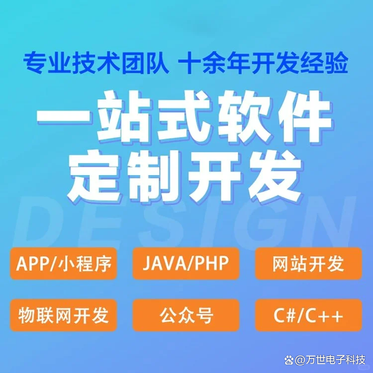 昌吉州软件开发